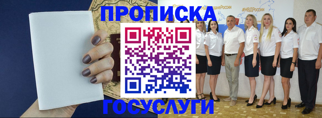 регистрация в Белорецке