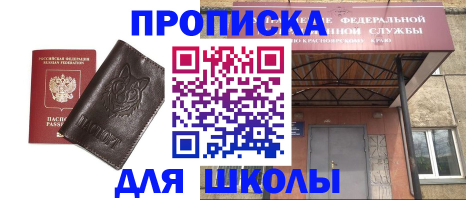 временная регистрация законно в Белорецке